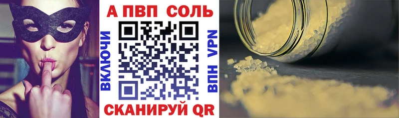 Купить где  Заволжск  Альфа ПВП мука 