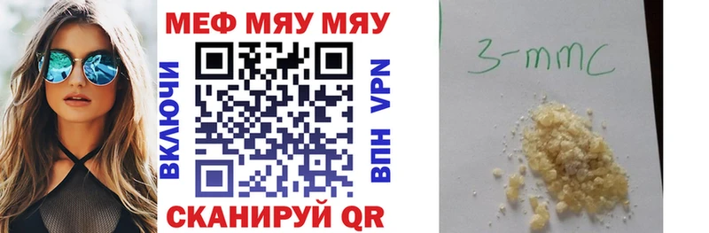 Купить где Заволжск Меф мука