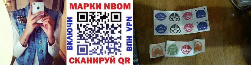 Марки NBOMe 1,8мг  Купить где  Заволжск 